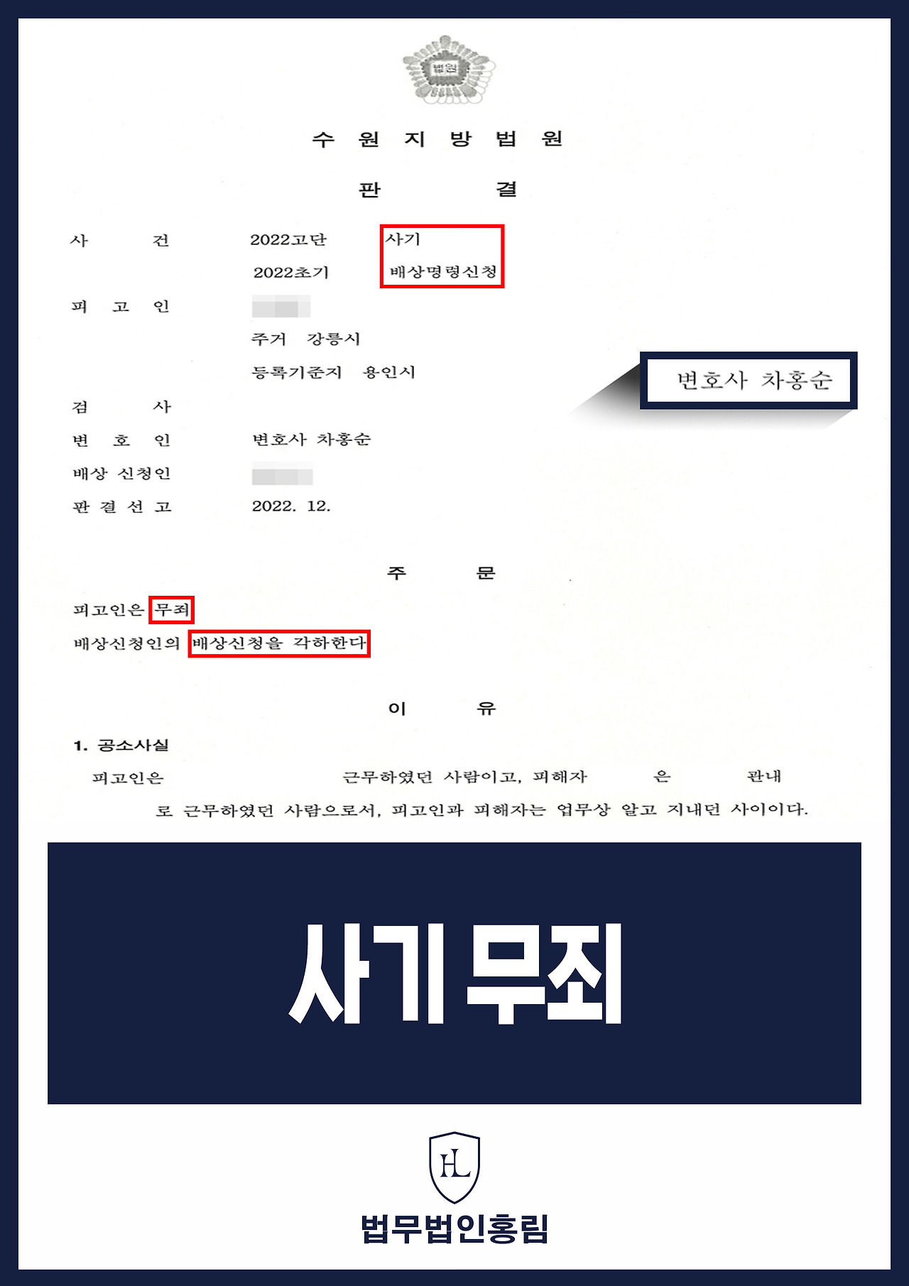 559_사기 무죄.jpg