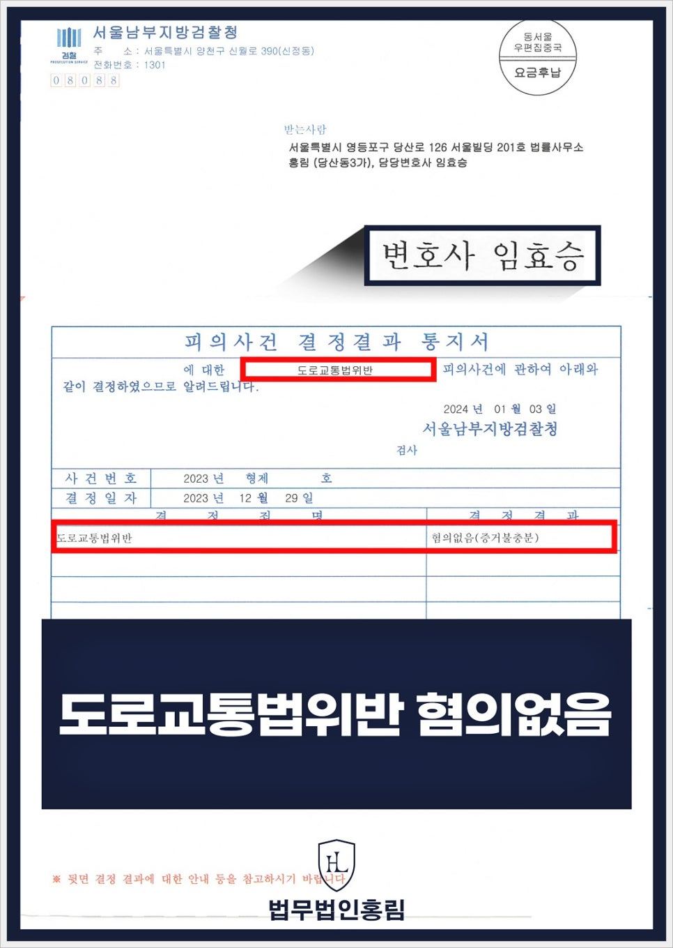 음주 승소 사례.jpg