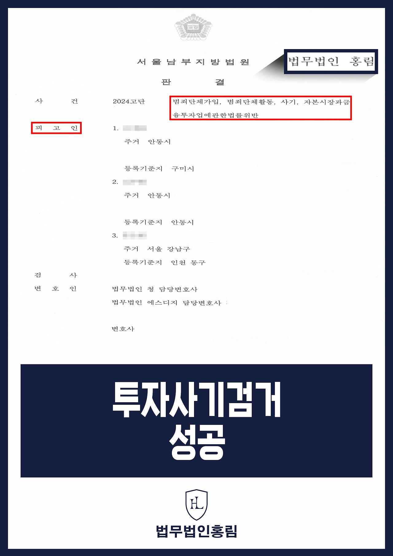 460_투자사기검거 성공.jpg