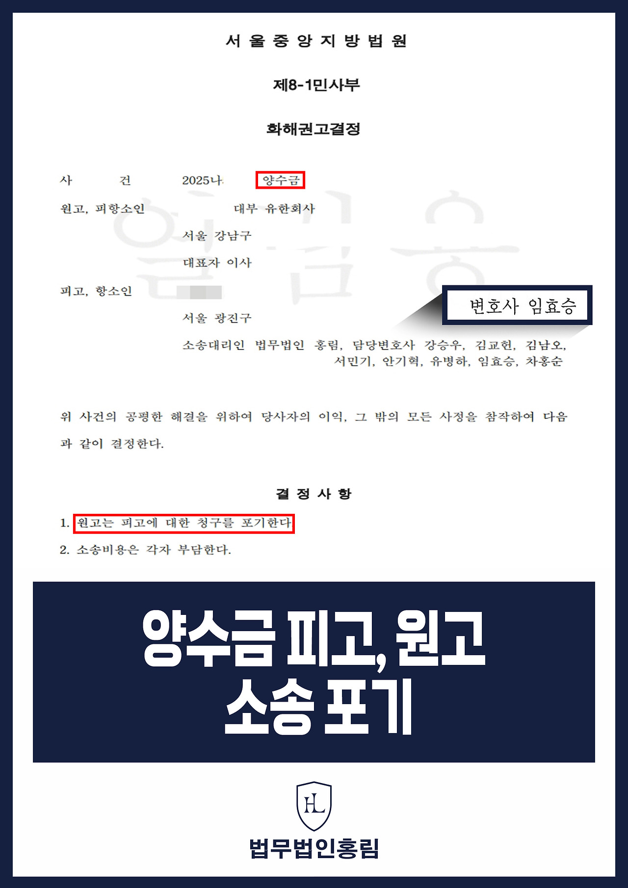 598_양수금 피고, 원고 소송 포기.jpg