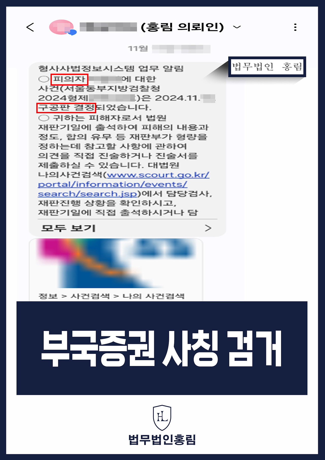 379_부국증권 사칭 검거.jpg