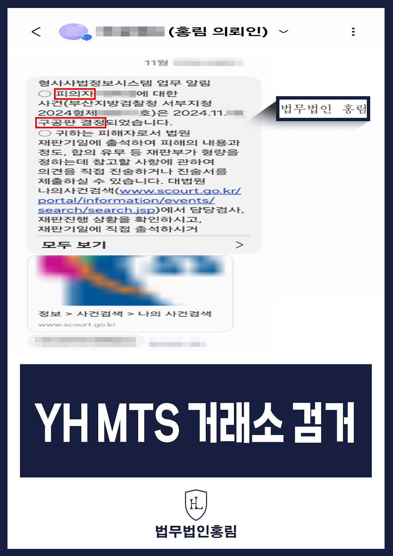 386_YT MTS 거래소 검거.jpg