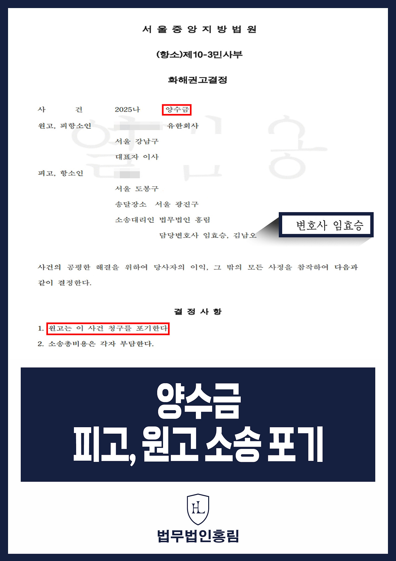 574_양수금 피고, 원고 소송 포기.jpg
