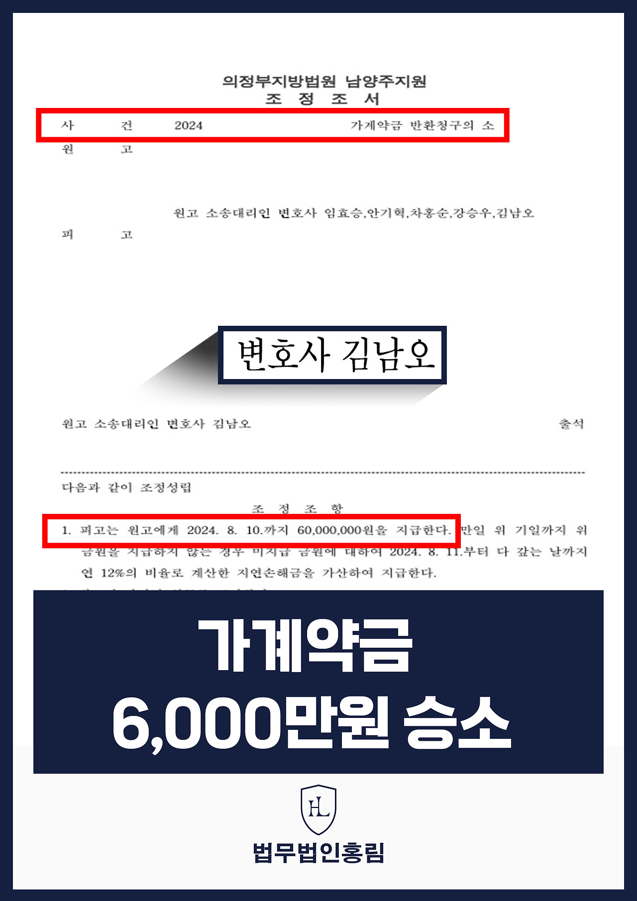 가계약금-6000만원.jpg