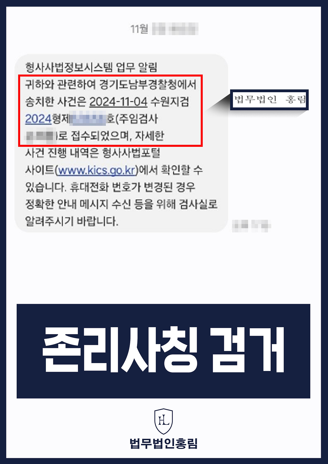 366_존리사칭 검거.jpg