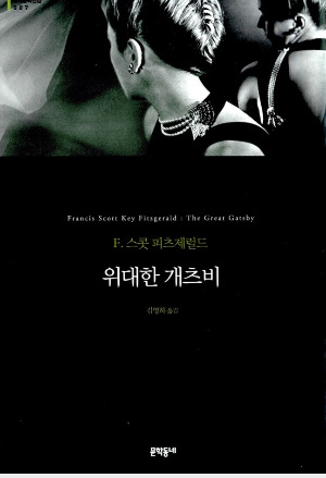 개츠비.jpg