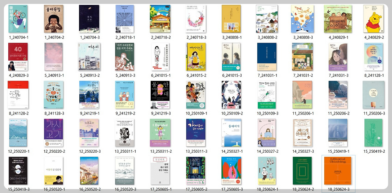 1년간 책목록 .jpg