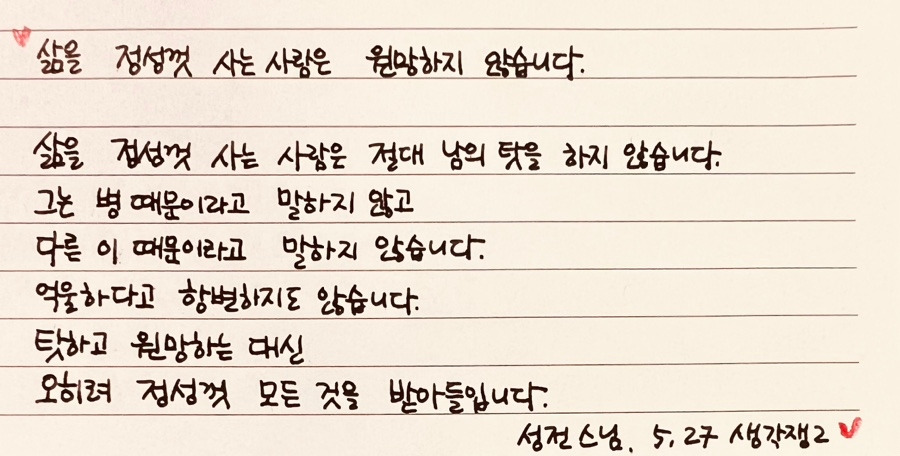 삶을 정성껏.jpg