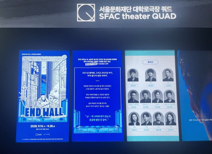 [크기변환]엔드월 포스터.jpg