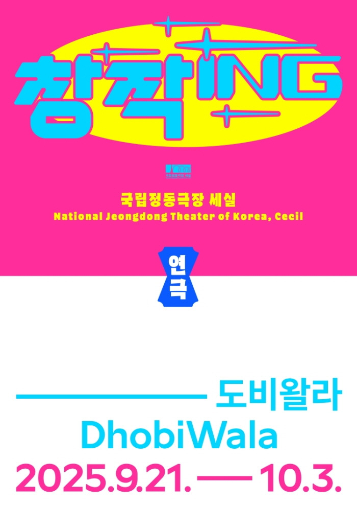 [크기변환]도비왈라 포스터.jpg