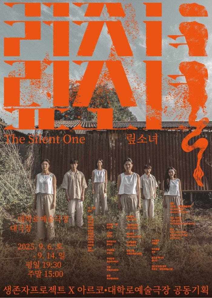 맆소녀 포스터.jpg