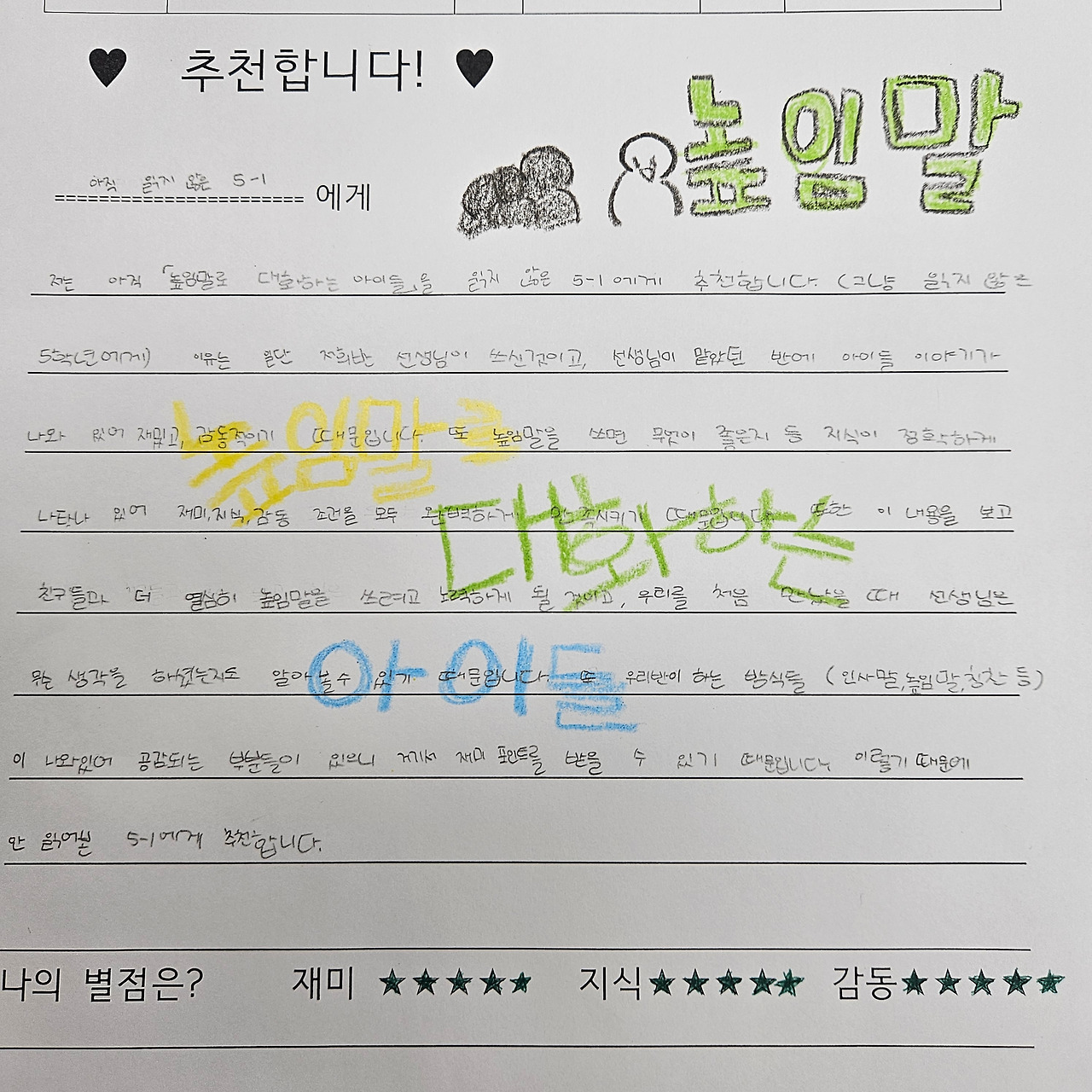 높대아 추천.jpg