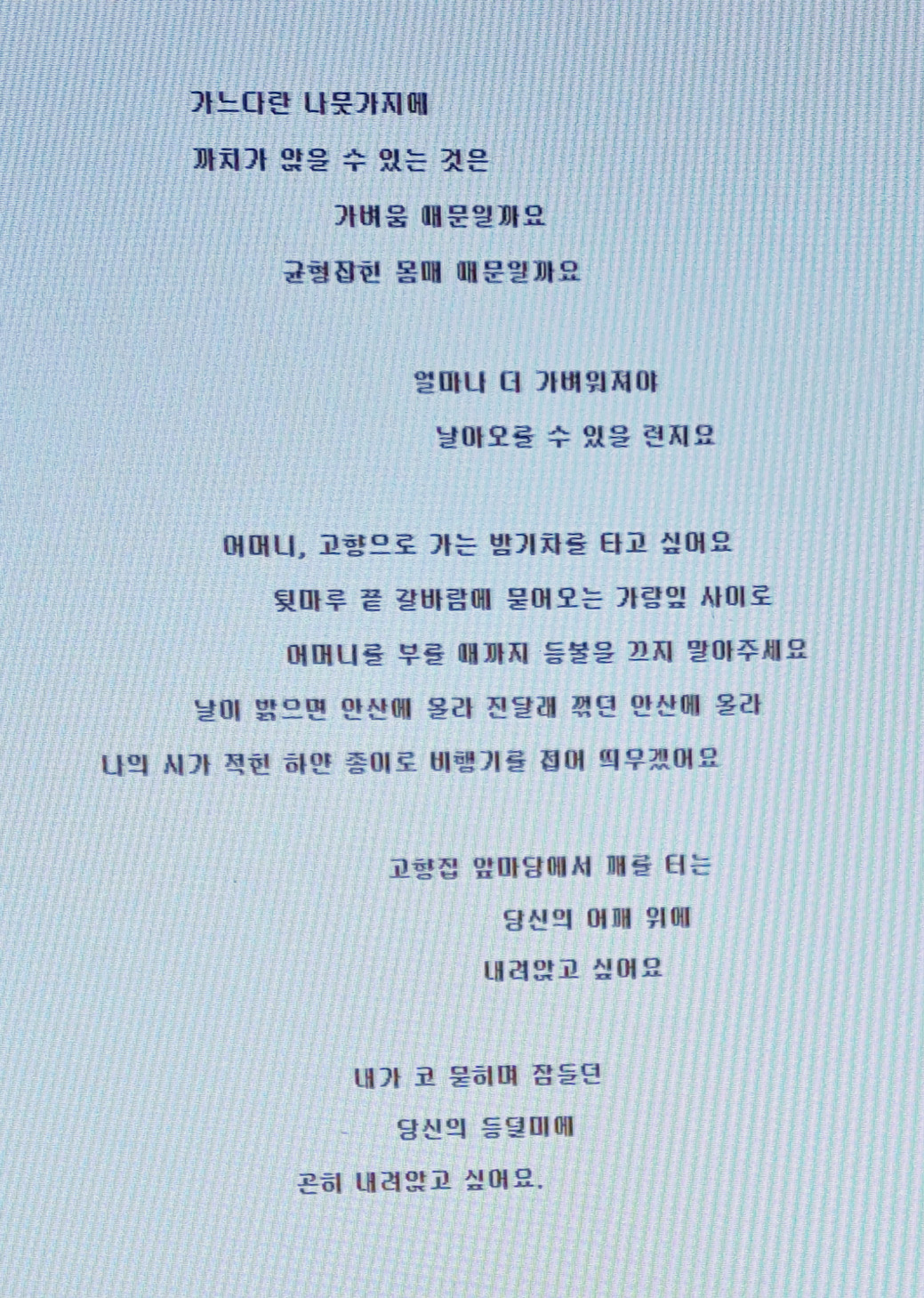 21화 종이 비행기