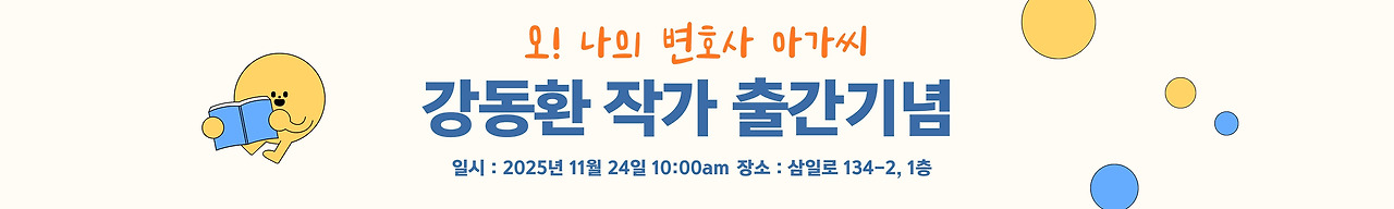 강동환 작가 출간기념회.jpg