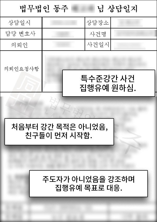수원법원변호사.jpg