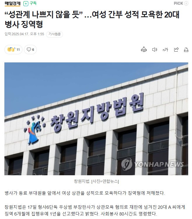 군대내성희롱.jpg