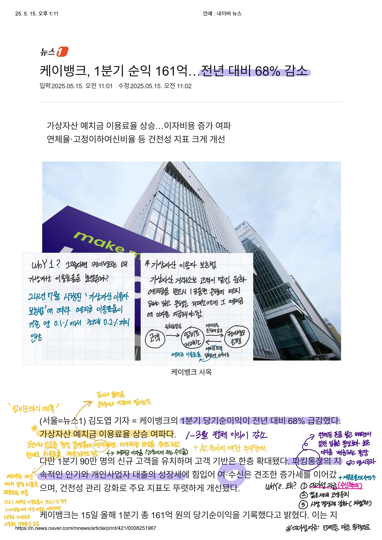 인쇄 _ 네이버 뉴스-1.jpg