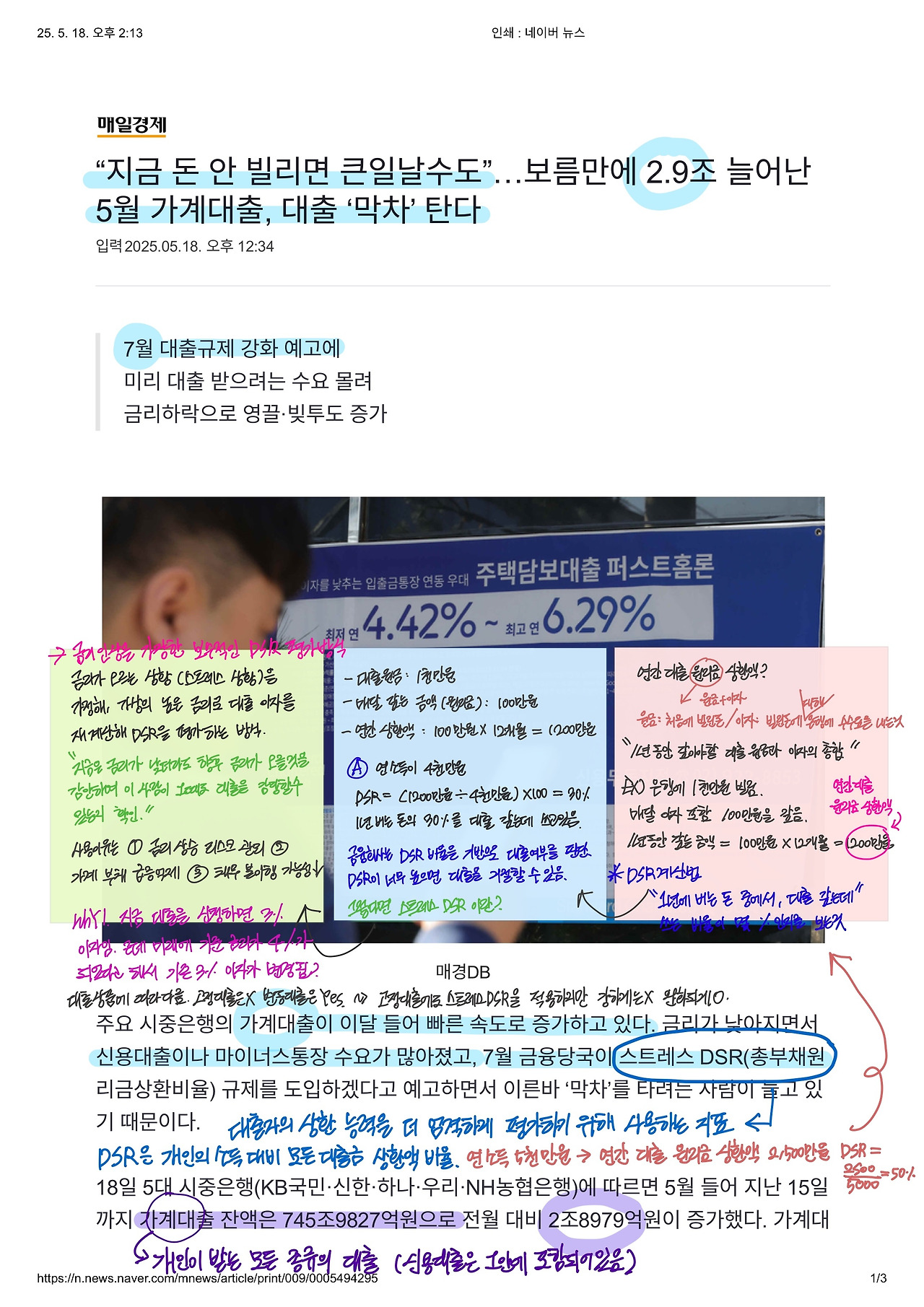 인쇄 _ 네이버 뉴스-1.jpg