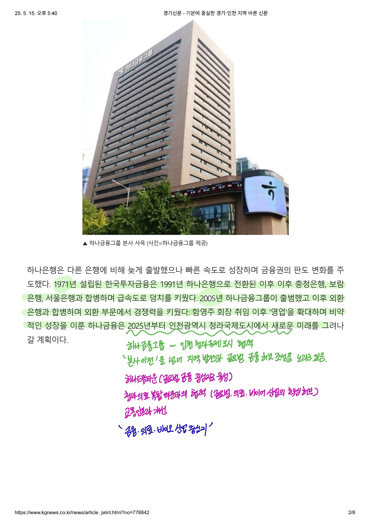 경기신문 - 기본에 충실한 경기·인천 지역 바른 신문-2.jpg