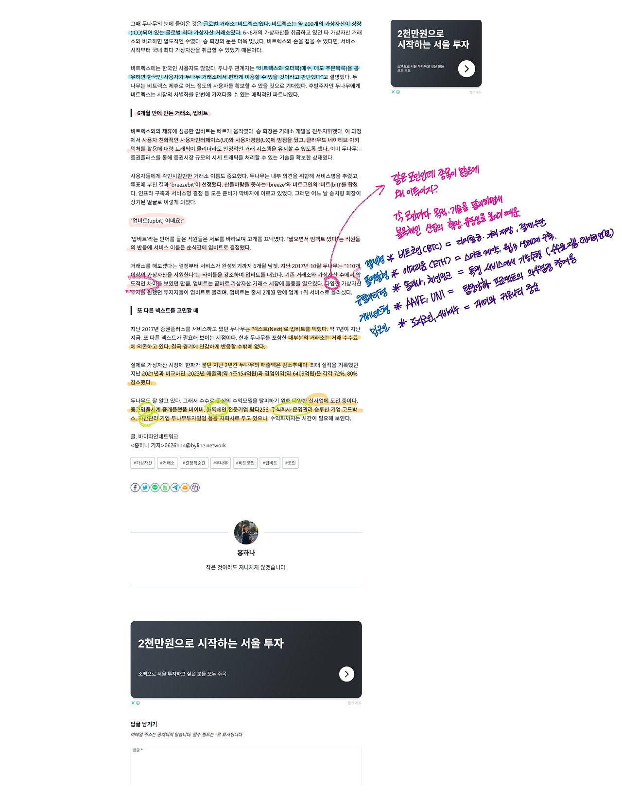 인쇄 _ 네이버 뉴스 (1)-5.jpg