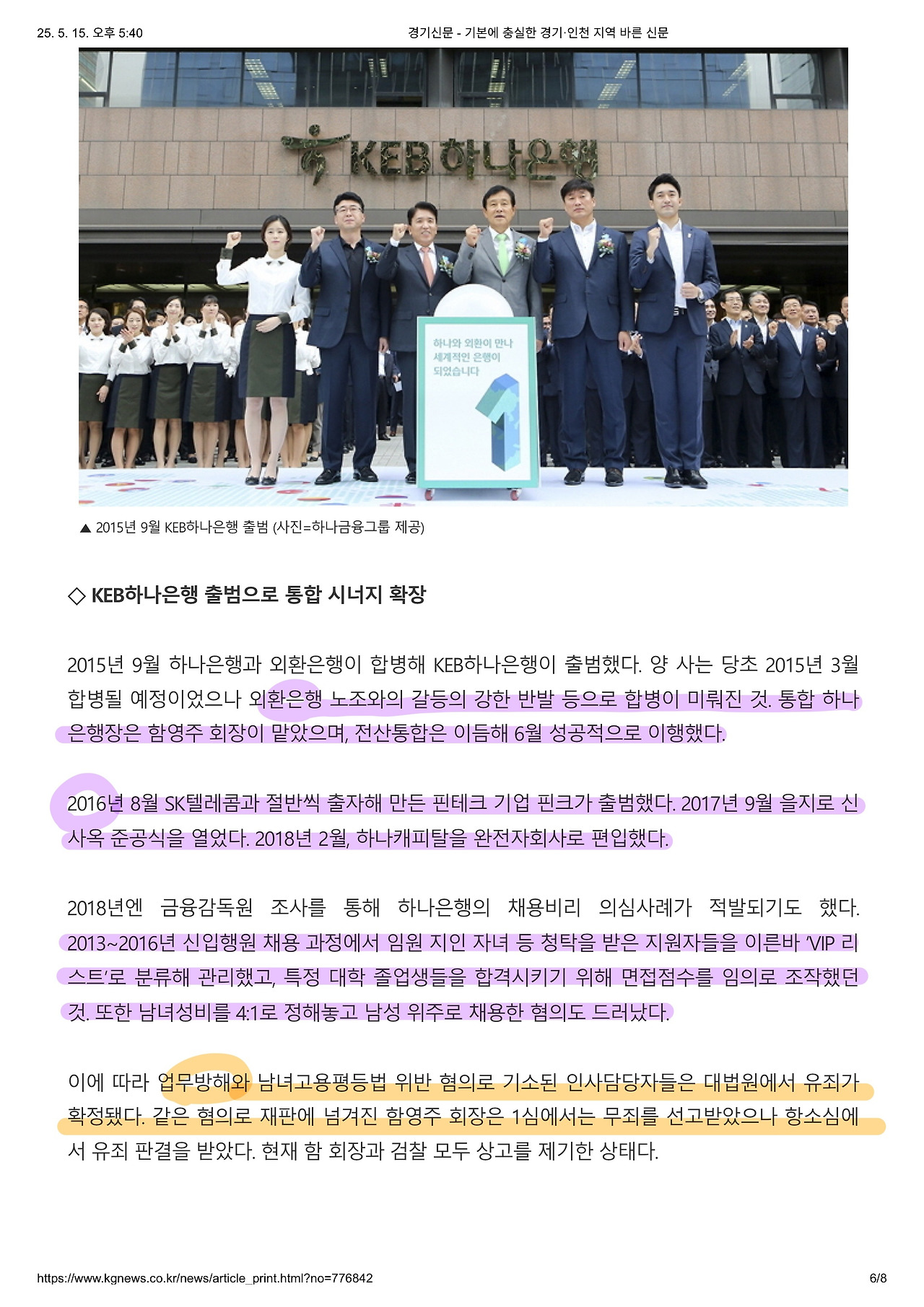경기신문 - 기본에 충실한 경기·인천 지역 바른 신문-6.jpg