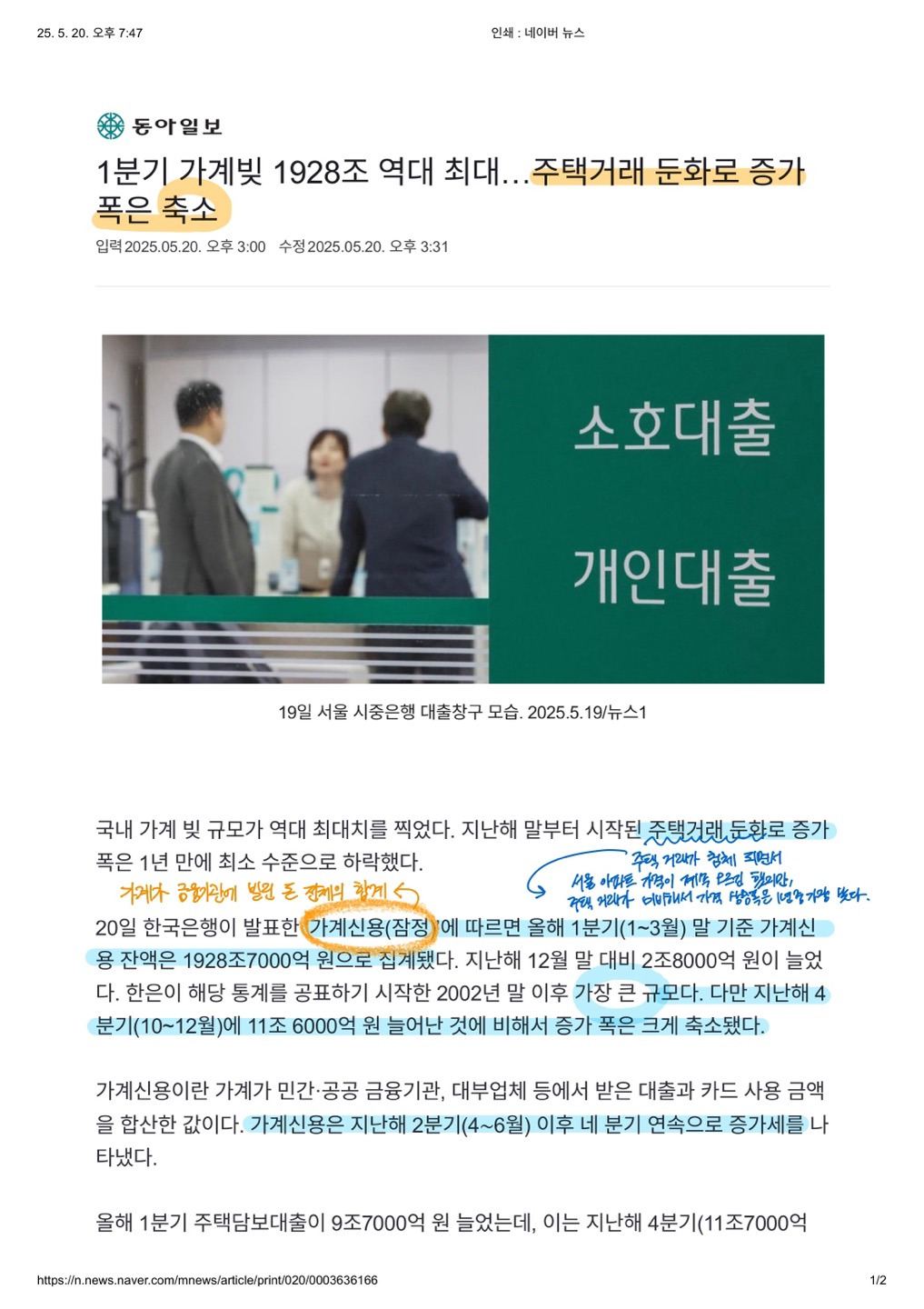 09화 9화, 주택거래둔화,빗썸,빗썸 거래소UI