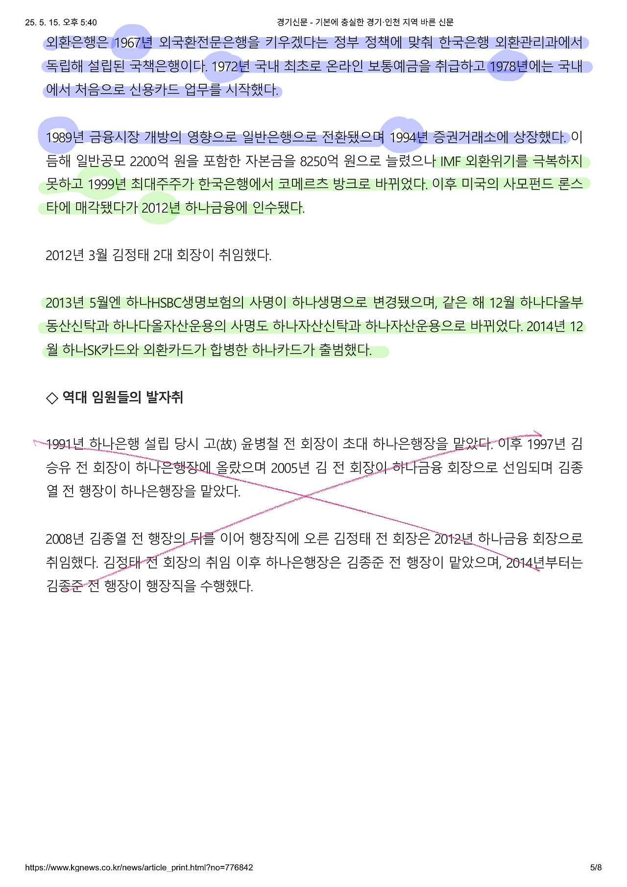 경기신문 - 기본에 충실한 경기·인천 지역 바른 신문-5.jpg