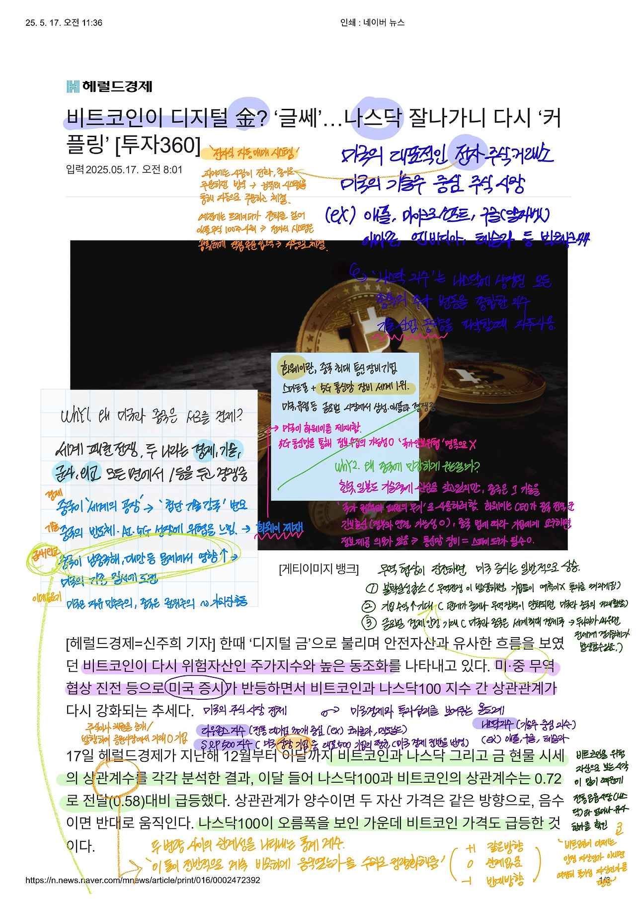 인쇄 _ 네이버 뉴스 (1)-1.jpg