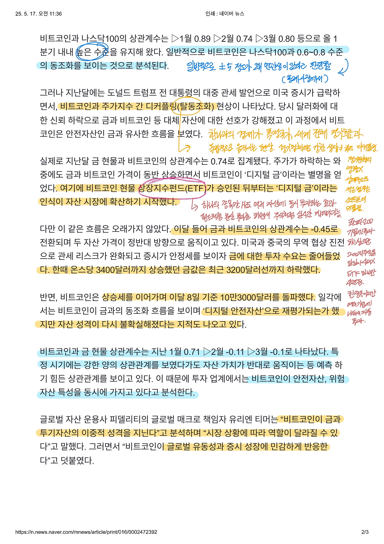 인쇄 _ 네이버 뉴스 (1)-3.jpg