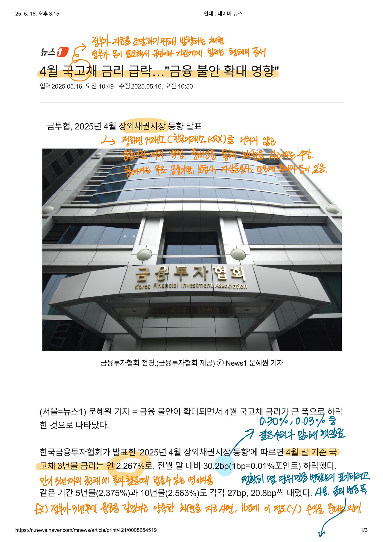 인쇄 _ 네이버 뉴스-1.jpg