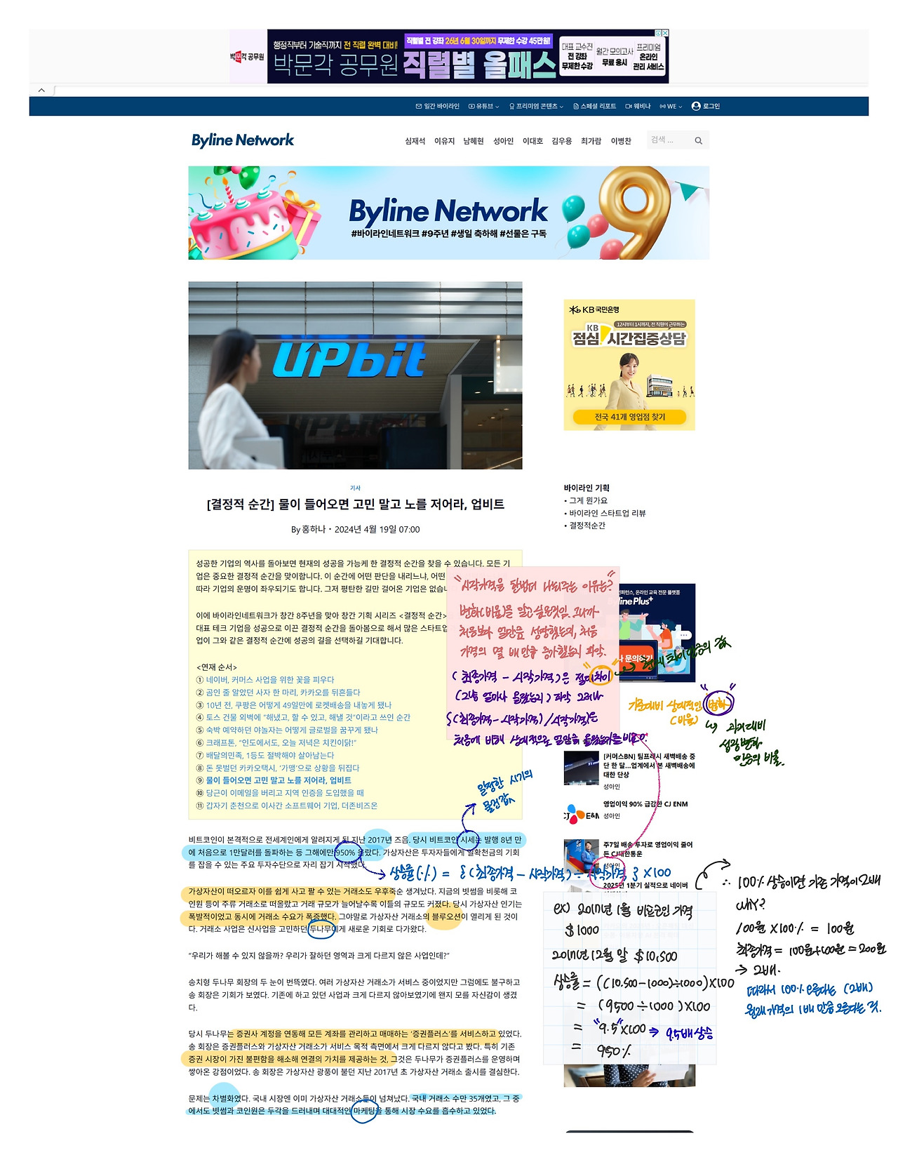 인쇄 _ 네이버 뉴스 (1)-4.jpg