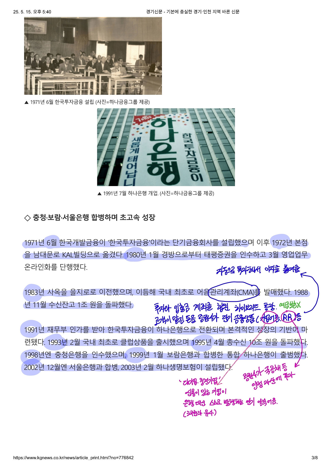 경기신문 - 기본에 충실한 경기·인천 지역 바른 신문-3.jpg