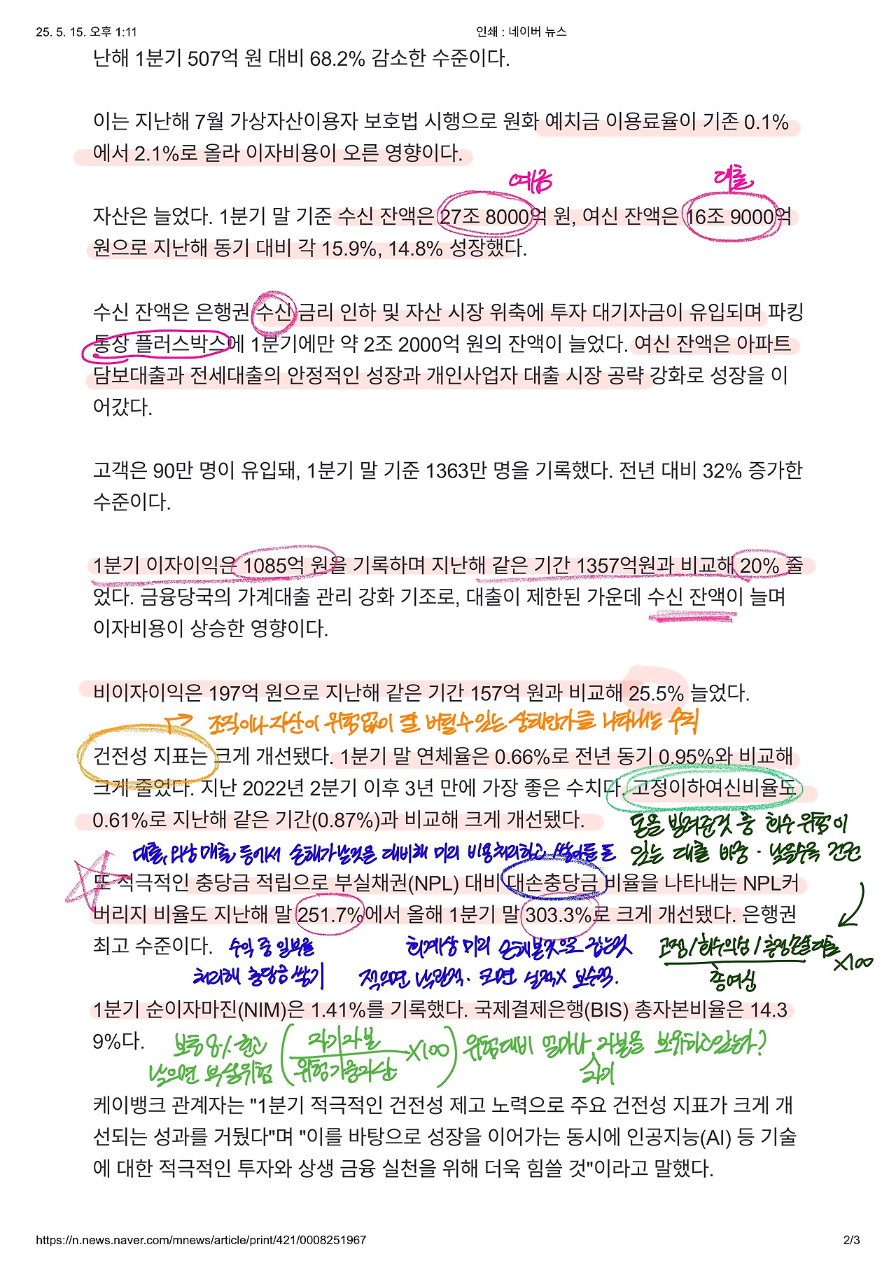 인쇄 _ 네이버 뉴스-3.jpg