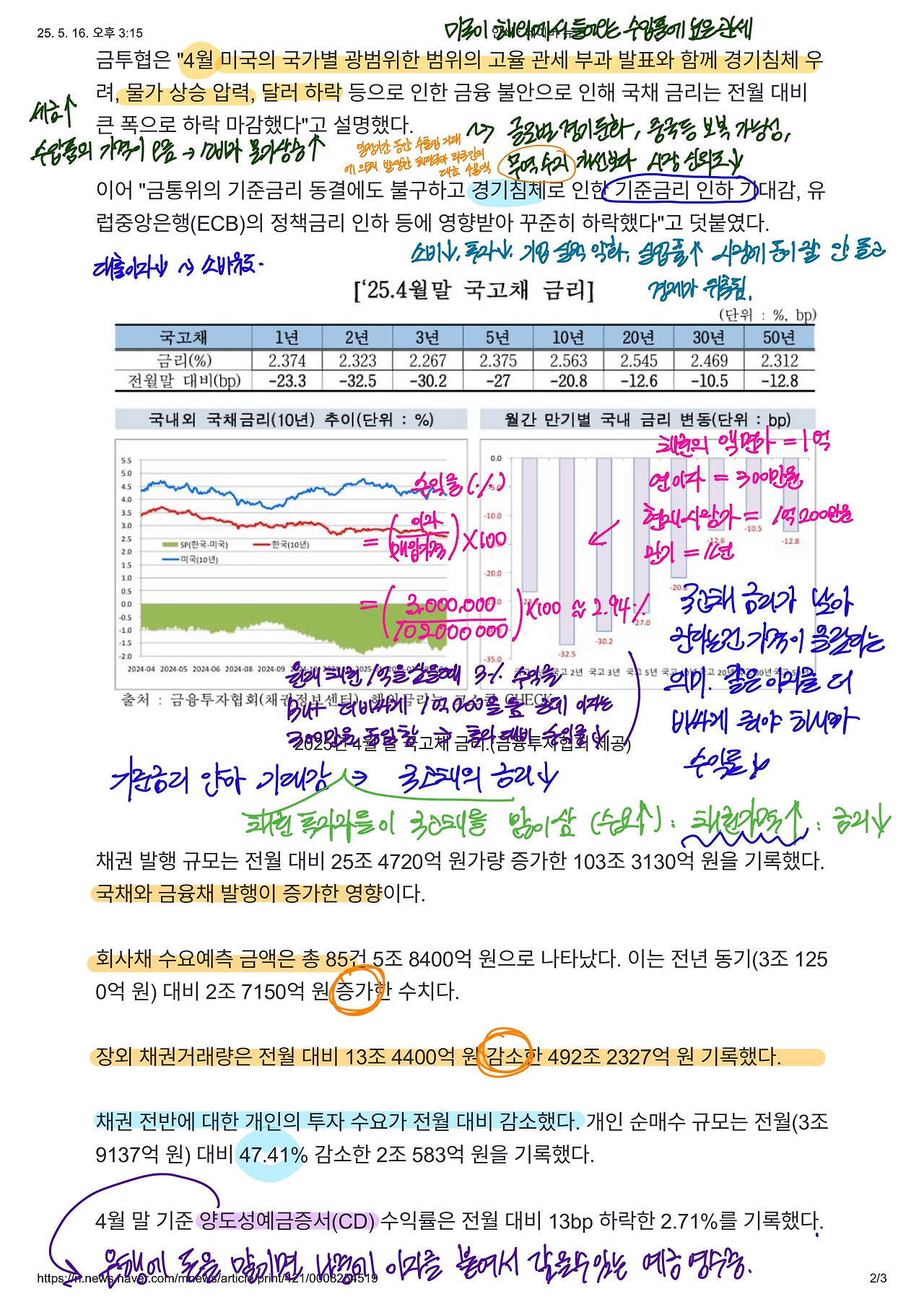 인쇄 _ 네이버 뉴스-3.jpg