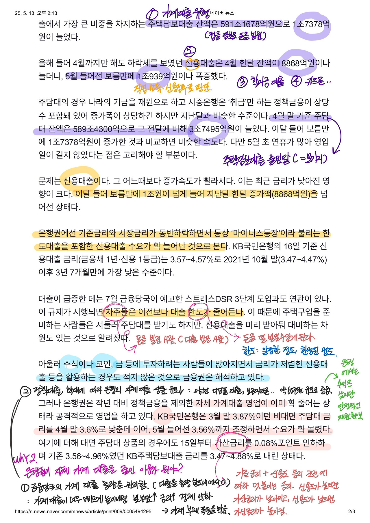 인쇄 _ 네이버 뉴스-2.jpg