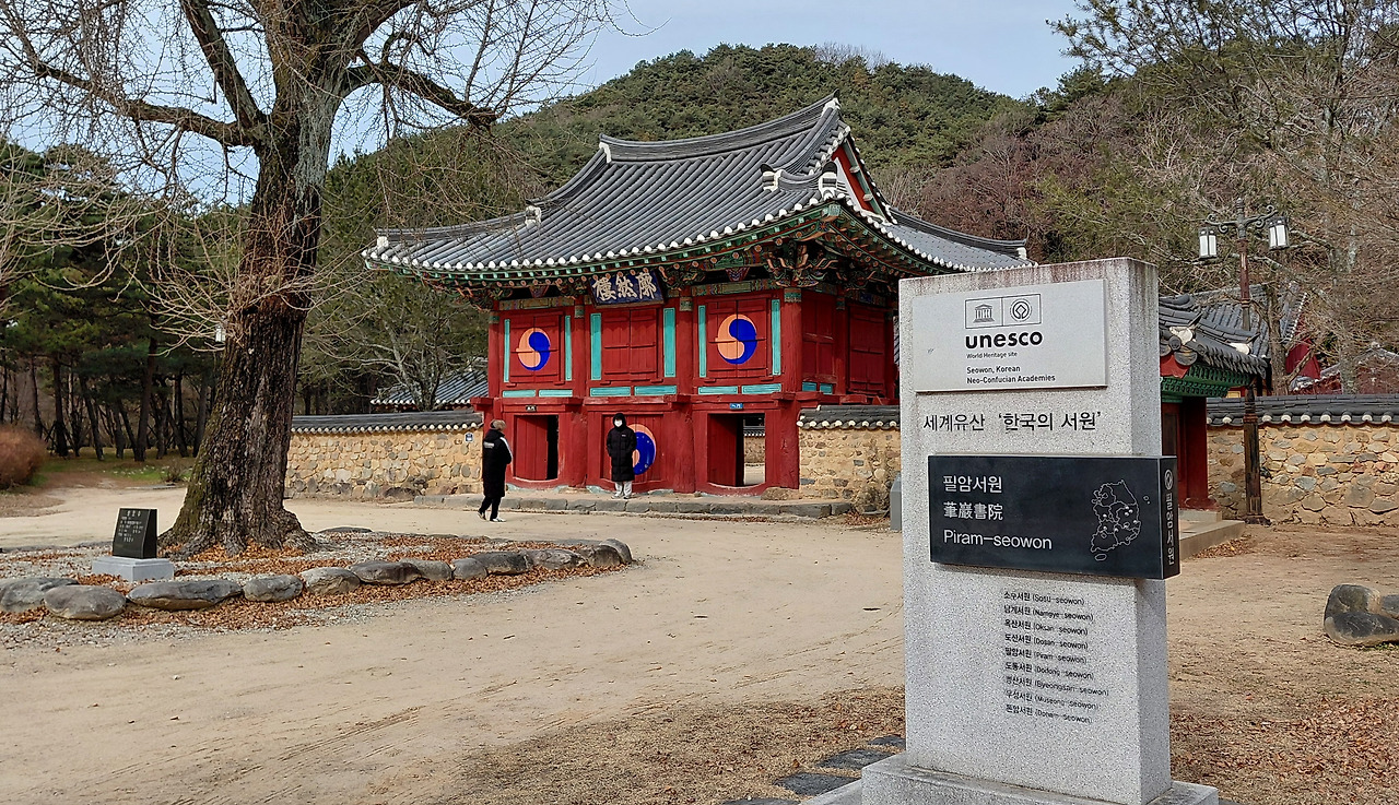 장성여행 필암서원.jpg