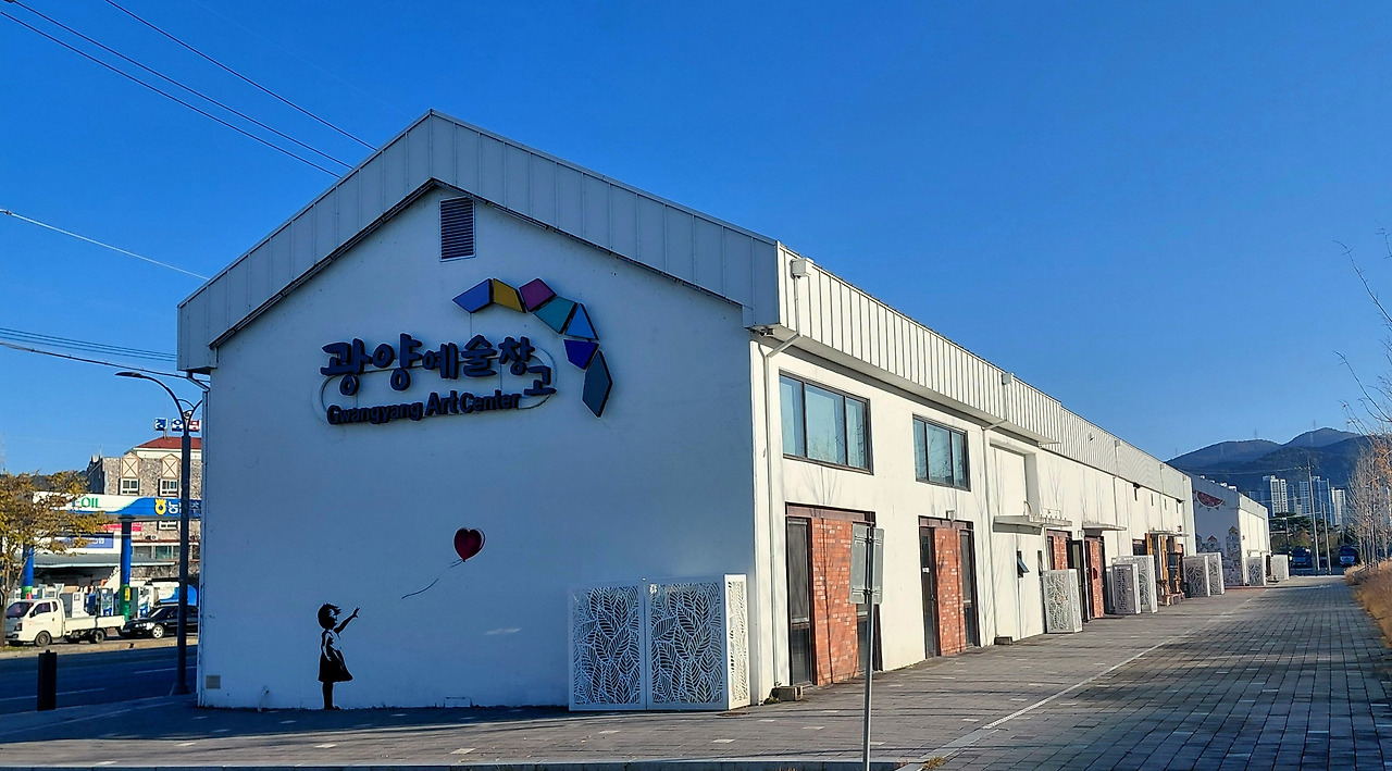 광양 예술창고.jpg