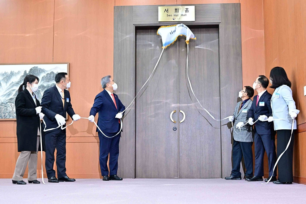 외교부 서희홀.jpg