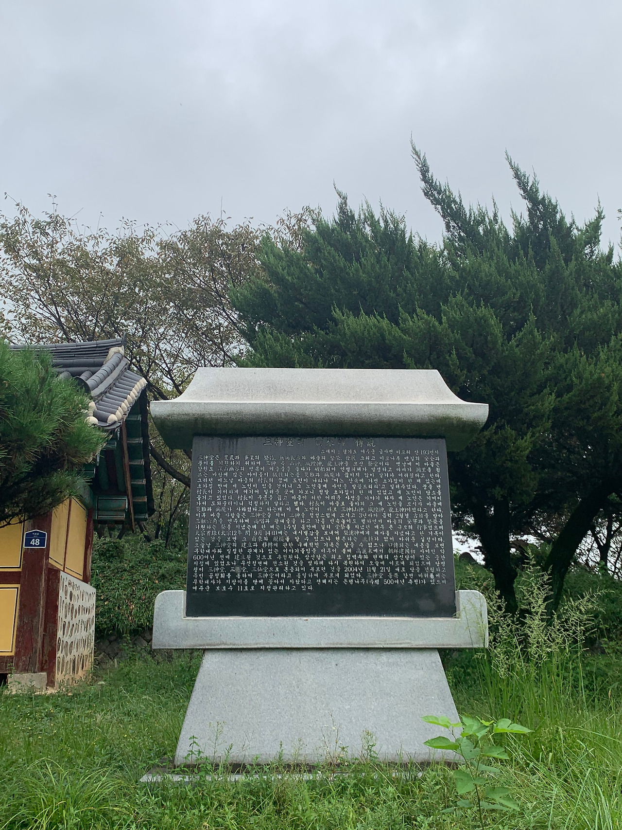 삼신당 안내.jpg