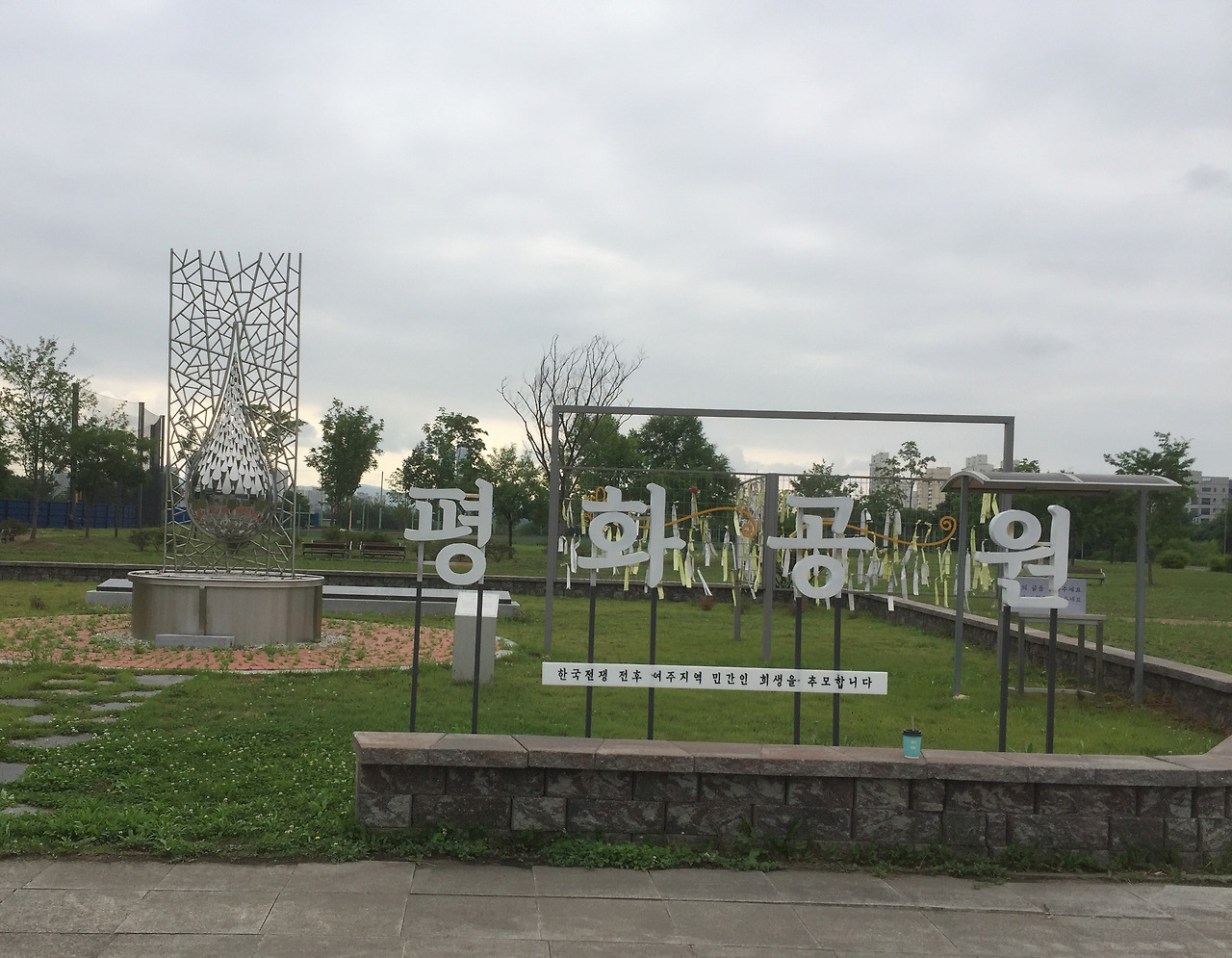 양섬 평화공원모습.jpg