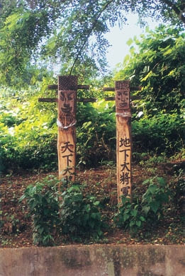 적금리 나무장승(출처 여주시사).jpg