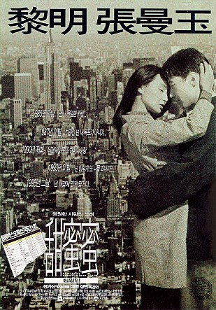 (2) 영화 첨밀밀 포스터.jpg