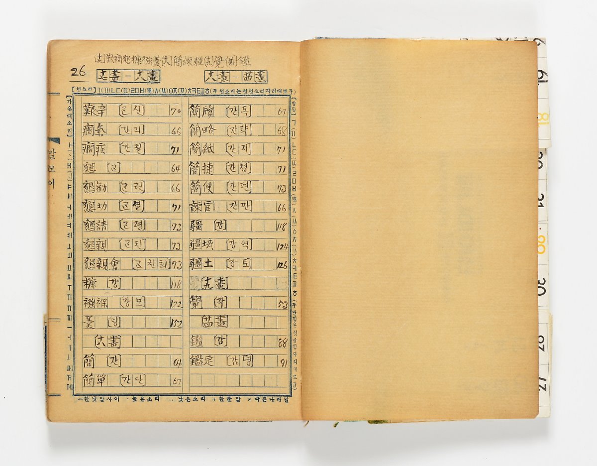 (5) 말모이 원고.jpg