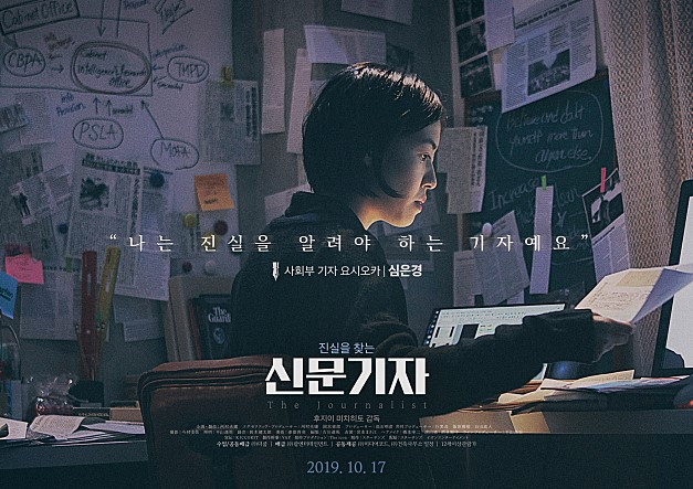 (1) 신문기자 포스터.jpg