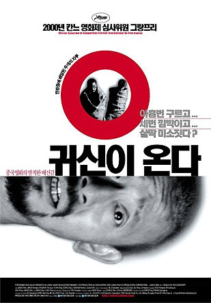 (1) 귀신이온다 포스터.jpg