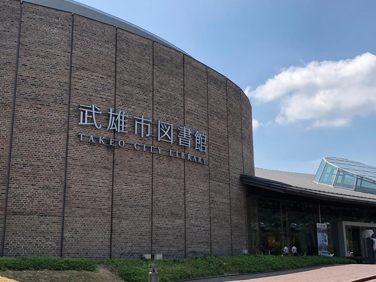 다케오도서관.jpg