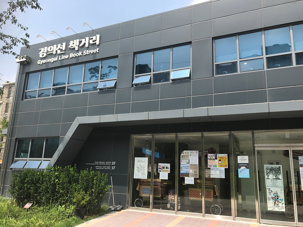 경의선 책거리.jpg