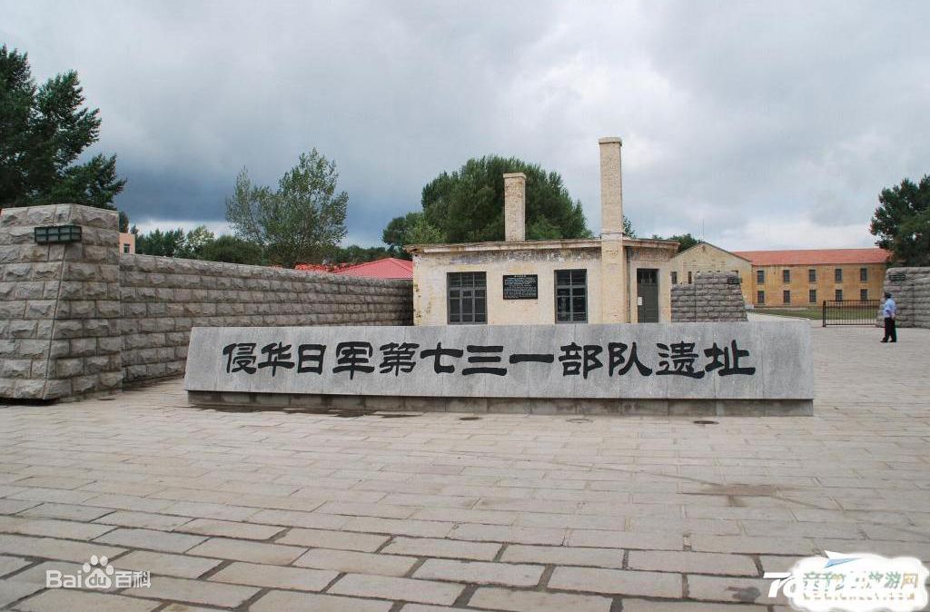 (5) 731부대 전경.jpg