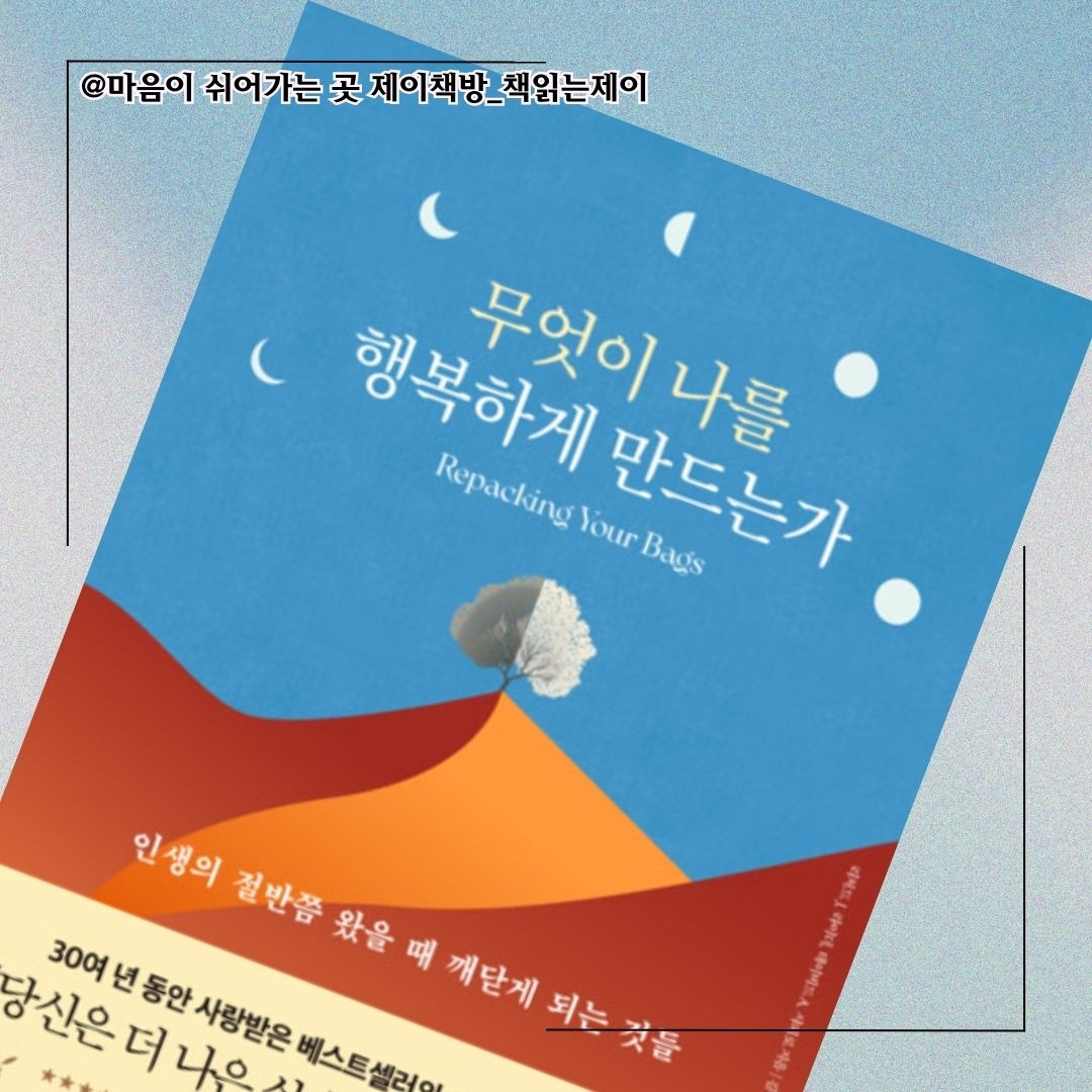 책리뷰_썸네일 (31).jpg