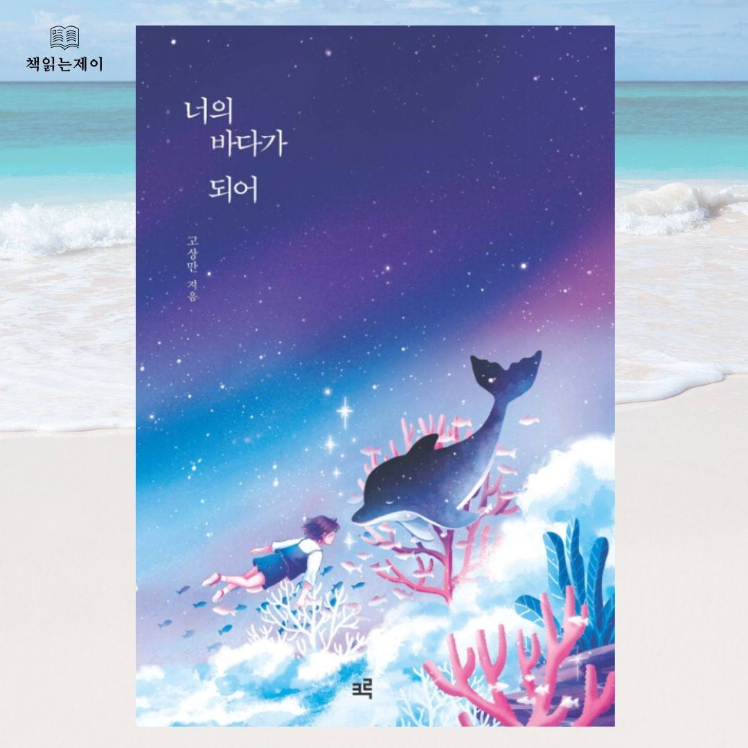 책리뷰 썸네일+이미지 (2).jpg